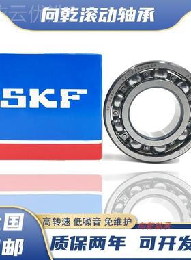 进口SKF高速轴承61926 1928 61930 61932 6614 6193KKN936-2ZC3-2