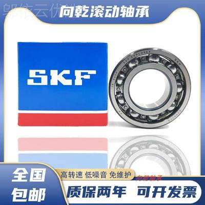 进口SKF高速轴承61926 1928 61930 61932 6614 6193KKN936-2ZC3-2