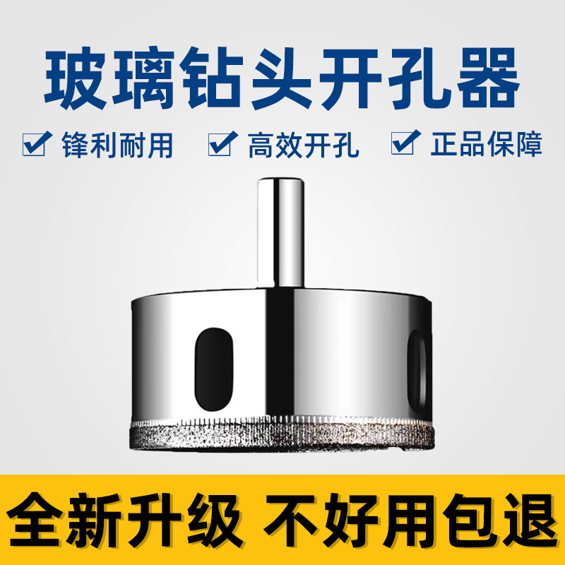 专用钻头瓷砖开孔器全套6mm全瓷大理石陶瓷玻化砖打孔口玻璃神器