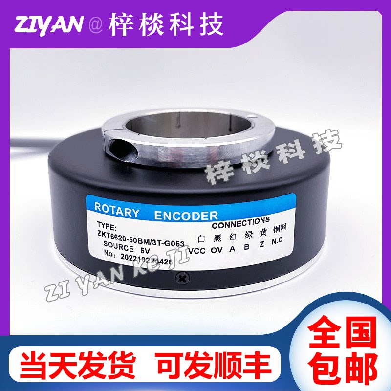 ZKT6620-50BM/3T-G053EB100P20-H4PR-1024闸机专用空心轴编码器