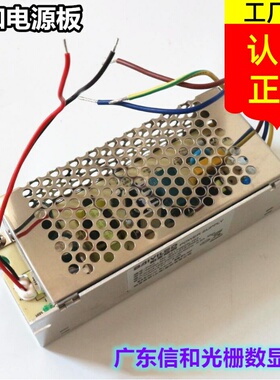 信和诺信光栅尺SINO数显表SDS2MS/3MS电源板开关电源板SDS62V/3V