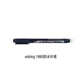 雕玉设计常用防水细线笔 针管 玉雕工具 1880 玉石防水绘图笔