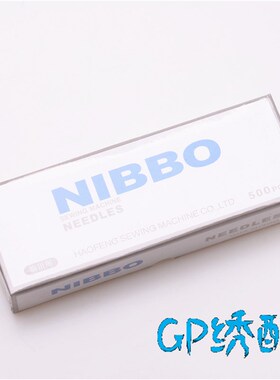 电脑绣花机配件 日宝牌绣花机针 NIBBO绣花机针 DB*K5绣花机针