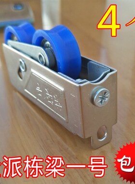 铝合金门窗双轮滑轮金派栋梁一号尼龙滚珠轴承轮子