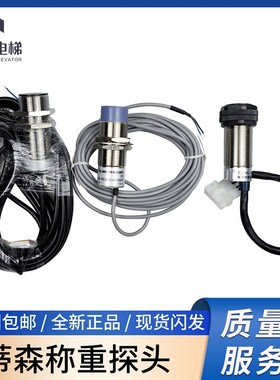 蒂森电梯称重探头/称重传感器/EK-HDJD/TK-WL-CO/进口称重探头