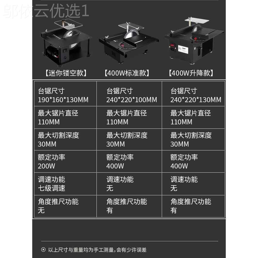 400W家微EFK小型迷你台锯用木工电模型锯锯推台锯便携式小型切割