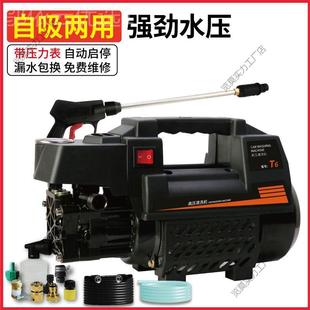 两大功水车率高压洗机自吸NIK用洗车神器家用便携清洗机刷车泵枪