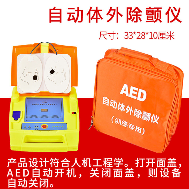 思蜀AED自动体外除颤仪心肺复苏模拟人CPR训练专用模拟除颤仪模型