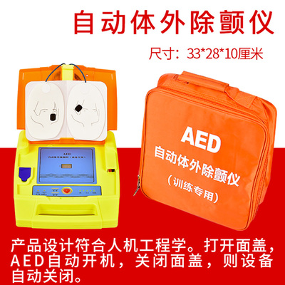 思蜀AED自动体外除颤仪心肺复苏模拟人CPR训练专用模拟除颤仪模型