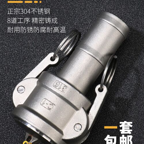 304不锈钢快速接头DPC型DCE型软管卡扣式水管堵头盖子