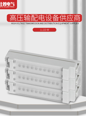 LL10-W/110/ 200V柜内照明灯LED配电箱自动化控制柜照明灯LED灯管