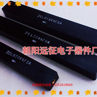 2CLG 18MM 整流堆150 高频高压硅堆 50KV