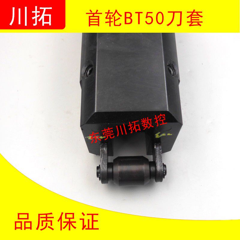 首轮北钜/德大/吉辅/刀套/BT50刀套圆盘式刀库数控机床电木胶刀
