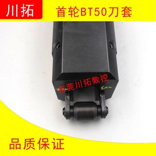 首轮北钜/德大/吉辅/刀套/BT50刀套圆盘式刀库数控机床电木胶刀