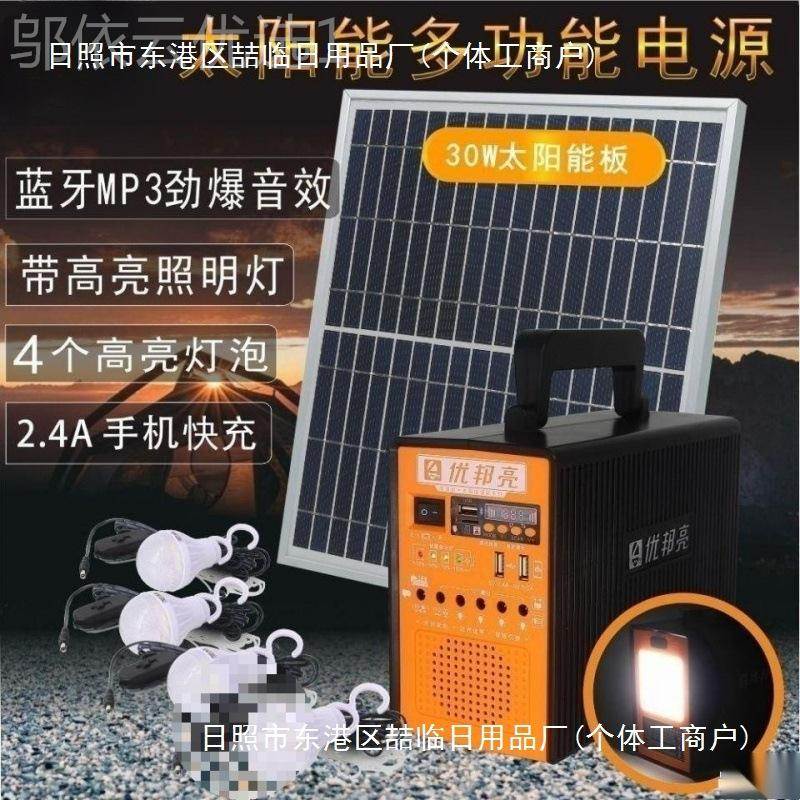 太阳能发小电机2全20v发电系统家用电池板伏套型光手无品牌/机充