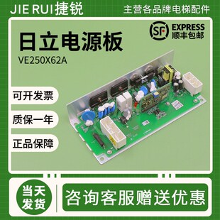 日立电梯原厂电源板VI600X110A VE250X62A抱闸电源板VE250X22AM1