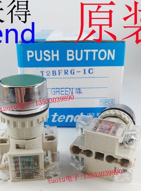 正品台湾tend天得平头按钮T2BFR 口径22mm 绿色全新原装 假一陪十