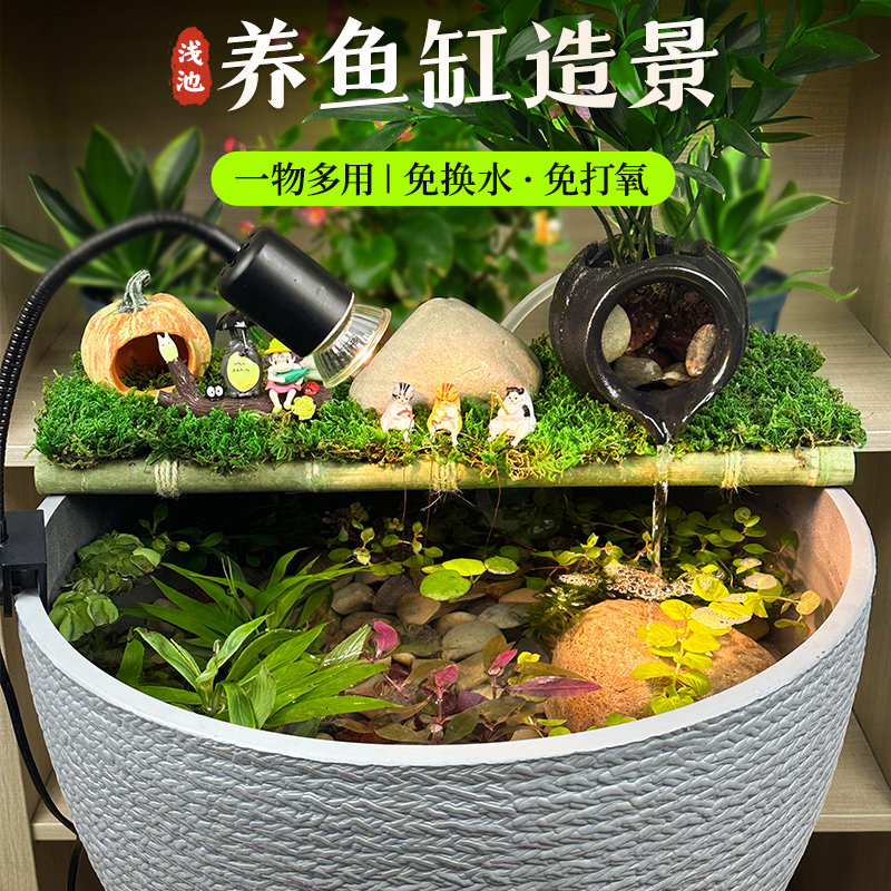 古法鱼缸造景全套生态流水水循环家用阳台仿石水培荷花睡莲盆树脂
