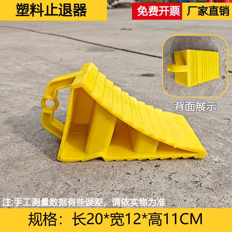 橡塑定位器停车位挡车器车轮地挡车库限位器橡胶止退器防滑三角木
