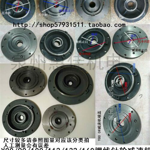 摆线针轮减速机端盖法兰盖Y90/Y100/Y112/Y132/160连接法兰BX接头