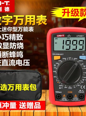 优利德UT33A/B/C/D+自动防烧小型数显万用表自动量程背光万能表