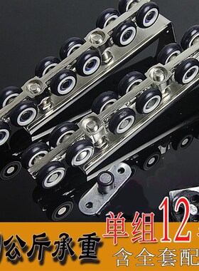 五金配件实木门移门轨道滑轮 吊轮滑轨 推拉门吊滑轮吊轨滑轮12轮