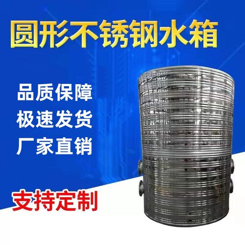 304不锈钢加厚保温水箱蓄水塔储水罐圆形太阳能热水桶空气能3/4吨