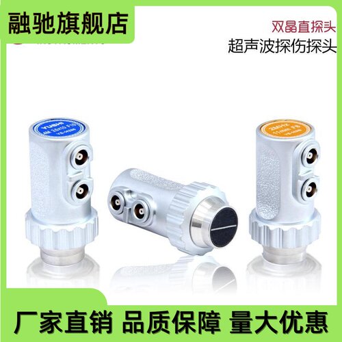 超声波探伤仪双晶直探头2.5P20FG10/5MHz沈阳厂家直销