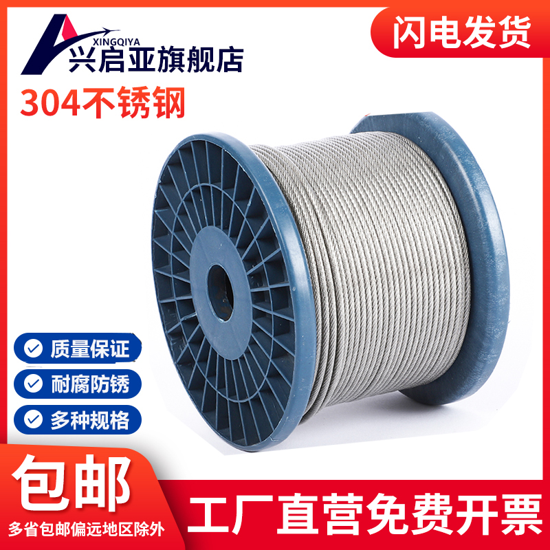304不锈钢丝绳1mm1.5mm2mm细软钢丝绳晾衣绳晒衣绳衣架钢丝3-4-5