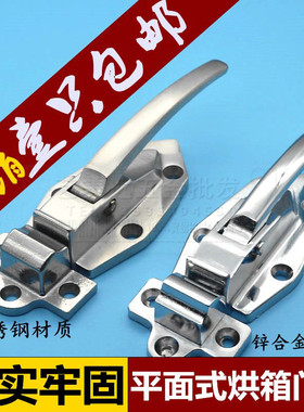 烤箱门锁 烘箱把手 烤箱拉手传递窗门手冷柜 门扣蒸柜试验箱拉手