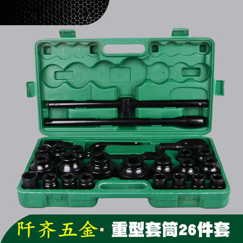 26件套3/4重型风炮套筒组套重型六角套筒十二花套筒扳手汽修工具