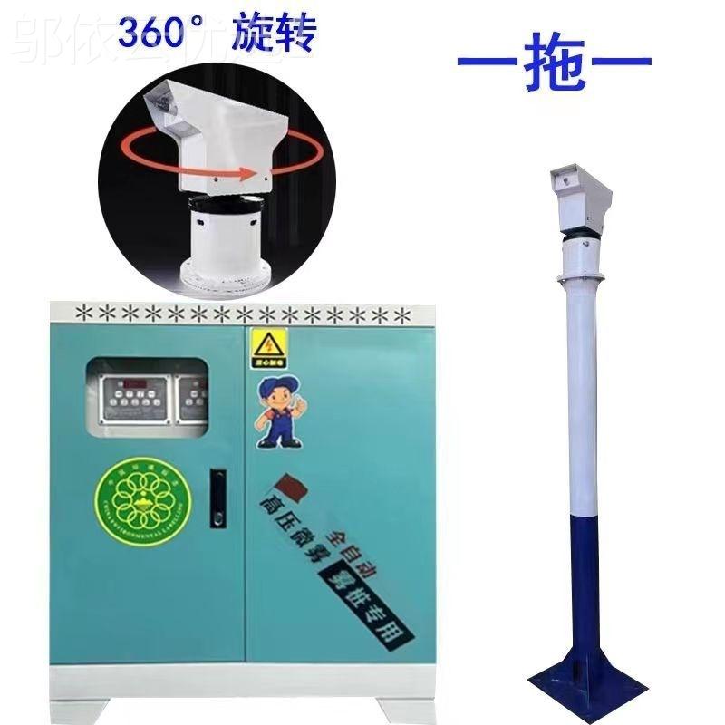 高挡压雾桩喷转设雾除尘旋喷淋系统见描述节能喷雾围喷淋全自动备
