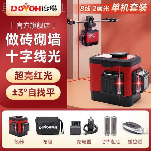 【热卖款3W+砌墙】度维光水平仪绿线12线红外线新全UMU8自动调平