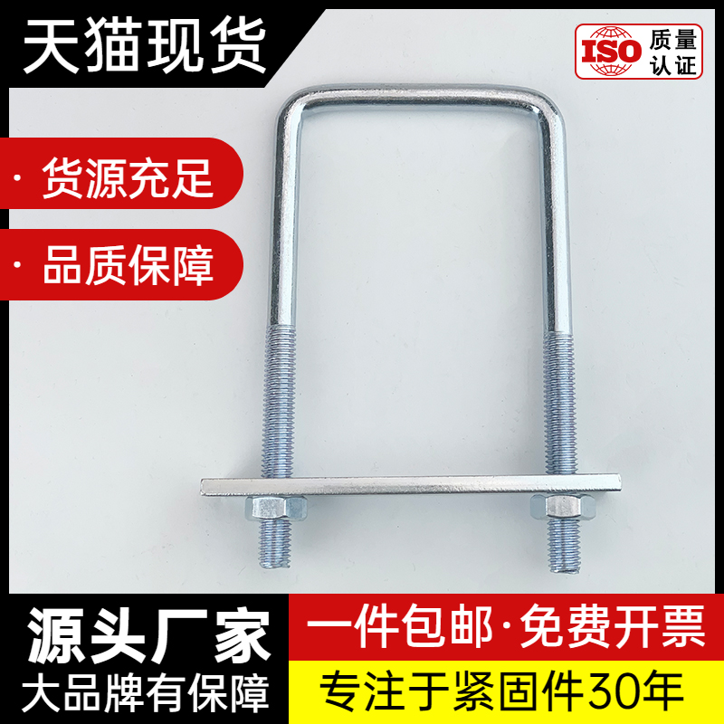方M8M10M12M14M16 加厚挡板5毫米厚u型螺栓坚固耐用u型管固定卡箍