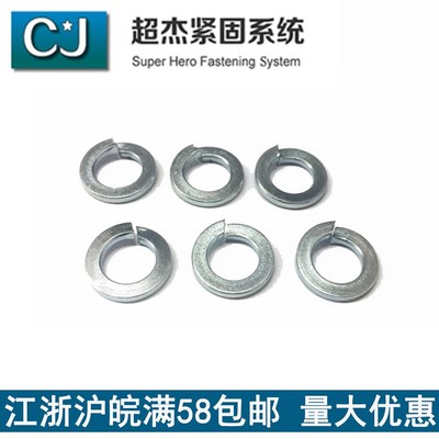 DIN127B弹垫镀锌德制德标弹簧垫圈蓝白锌M10M6M8M12M16M20