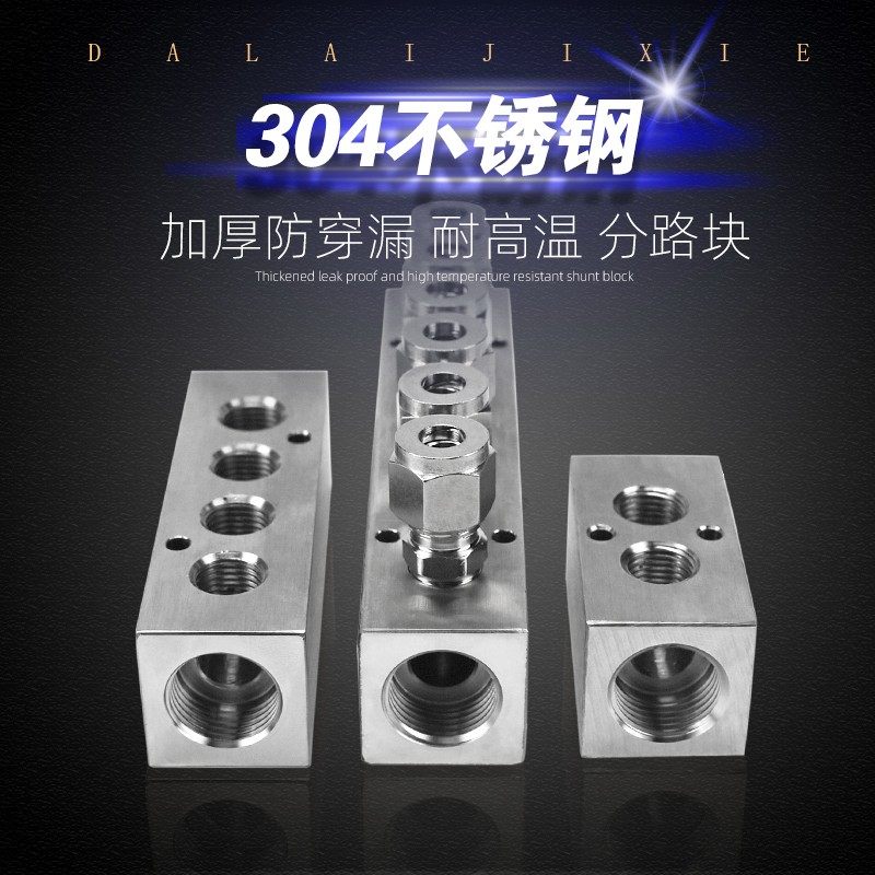不锈钢卡套快拧接头4分内螺纹内丝连接三通4通直通组分流器分气排
