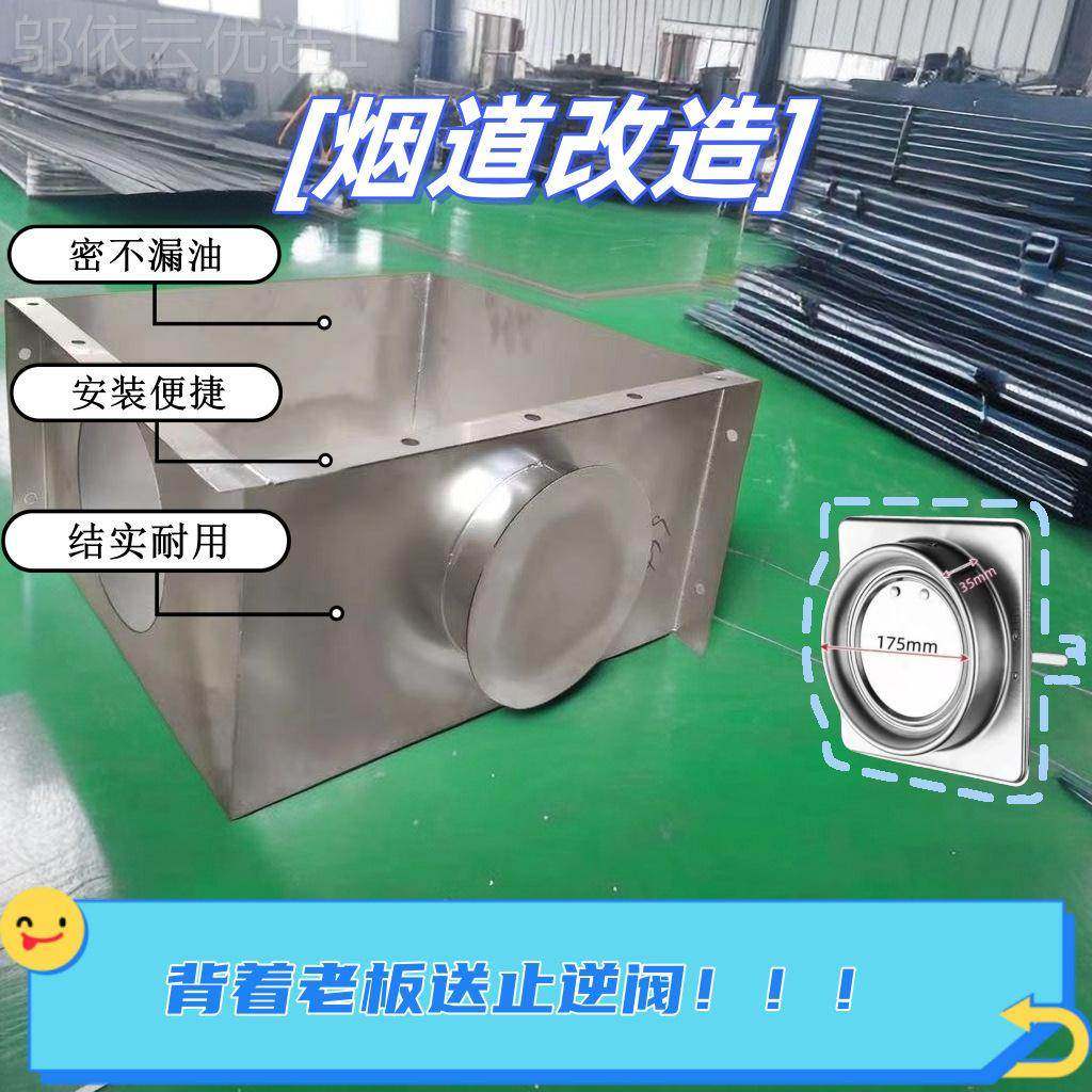 烟道改造一道楼成品管道改造一层厨房不锈BPT钢烟烟囱排烟烟道