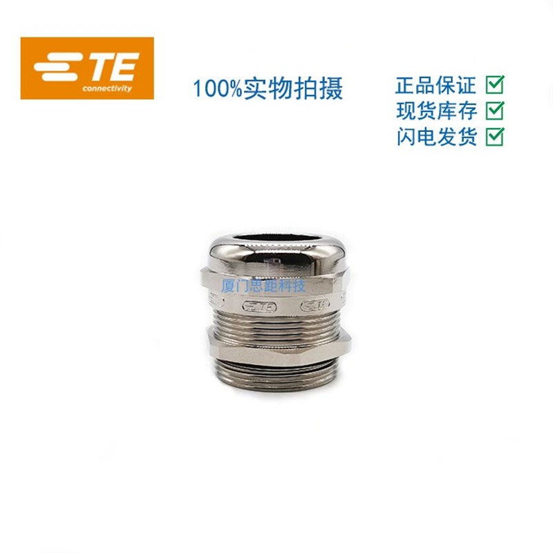 T3609290101-000西霸士SIBAS泰科TE连接器PG29金属接头DLX-29-MS