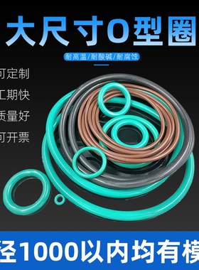 氟胶O型密封圈内径585/590/595/600/605/610/615/620/625/630*5.3