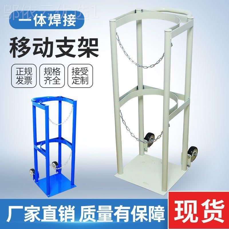 加厚氧气瓶固定瓶支推车带可移动气轮瓶架钢架小推车气瓶LVH固架