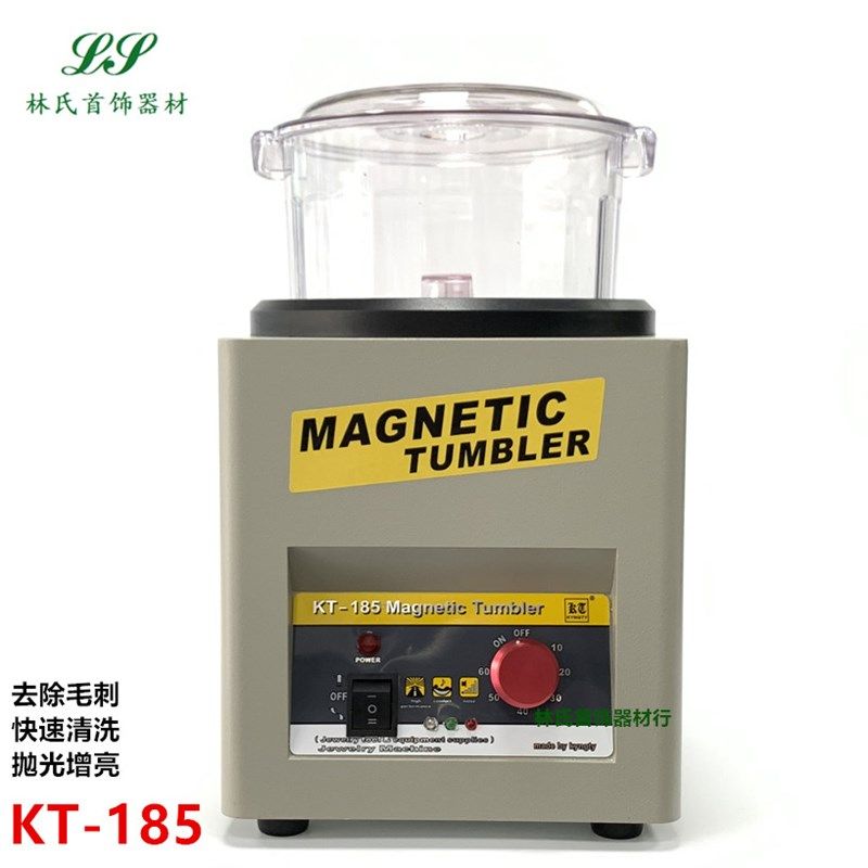磁力抛光机 KT-185小型电磁研磨机金银首饰工件去毛刺倒角打磨机