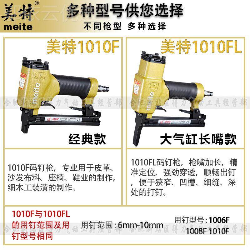 美特1100F气动钉枪F1型RTC细码钉枪J码L加长嘴U型气钉枪013J木工