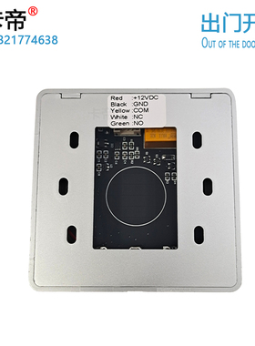 12V门禁触摸开关86型明装开关白色触摸感应开门按钮门禁系统开关