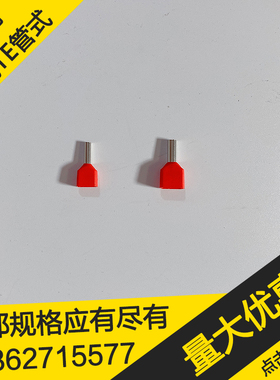 双线型针式管式预绝缘针形管形插针0.5平方TE0508端子一包1000个
