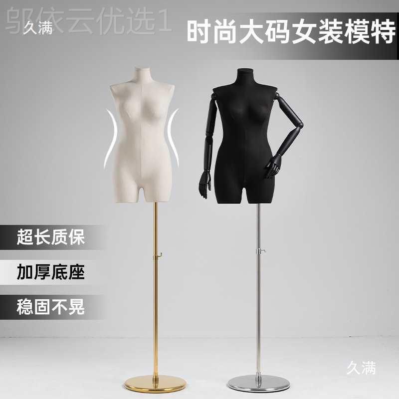 大码女装模特展示VZY架大m店m屁胖股人台服装橱窗陈列道具全身展