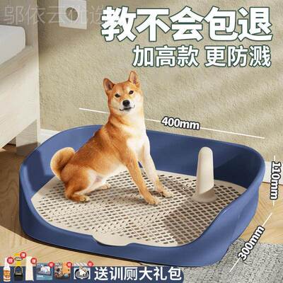 恩厕所宠物19533狗狗便盆尿盆小狗型犬大型犬自动厕所上用品大全