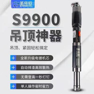 圣欧吊顶神器新款S31083体9900射钉枪超静音钉自动一配件帝通用炮