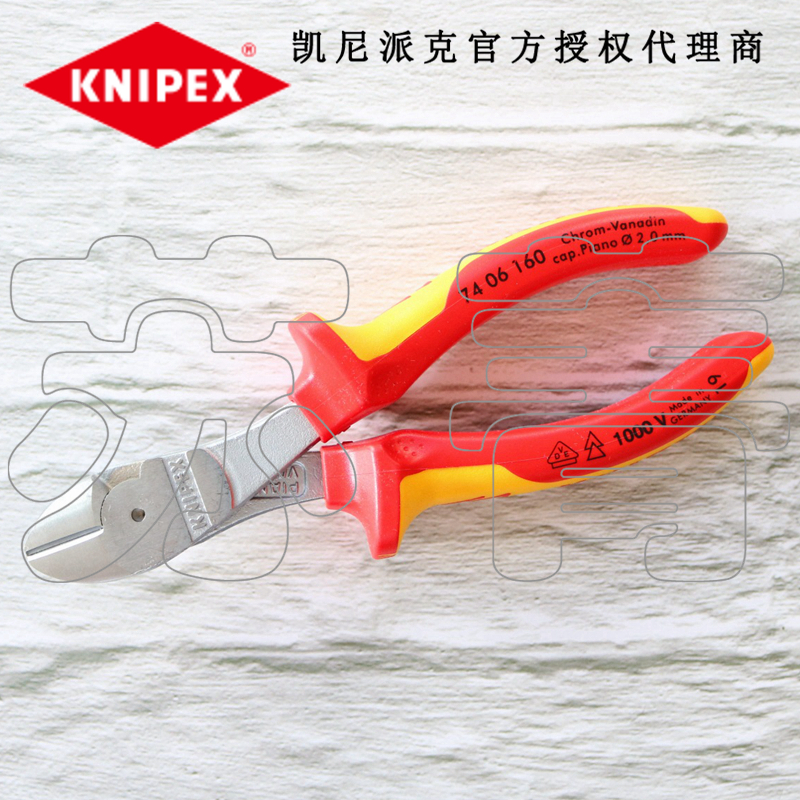 德国原装凯尼派克KNIPEX 电工绝缘斜口钳7406160 7406180 7406200