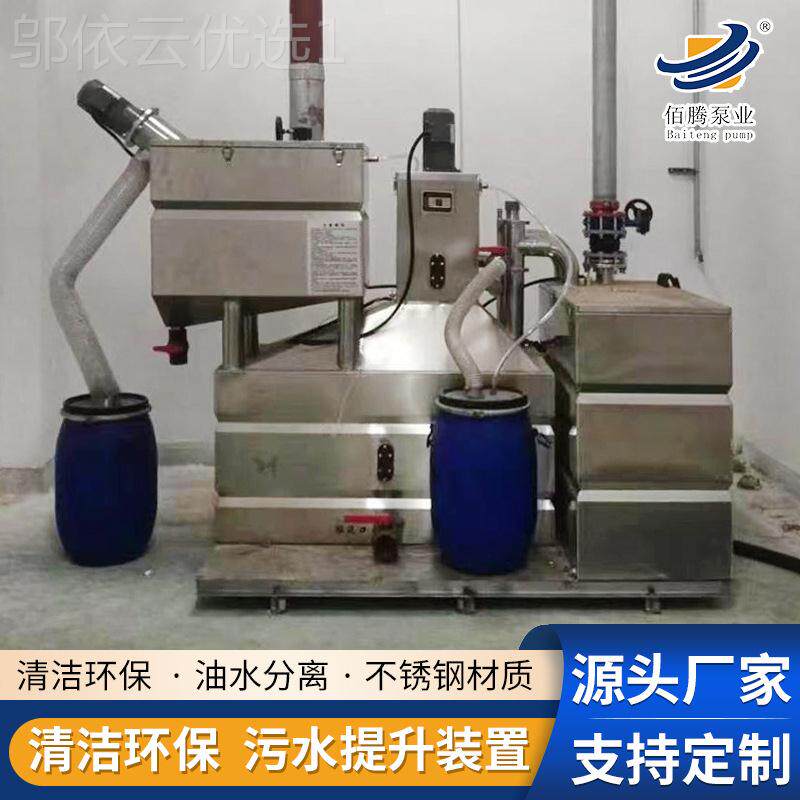 不锈钢油水油分离分器 餐饮厨房用提YRR油水离升一体化隔设备 隔