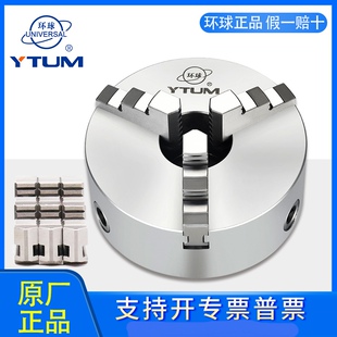 环球夹头三爪自定心夹头车牀前穿三孔高精夹头K21200六孔K11 320C